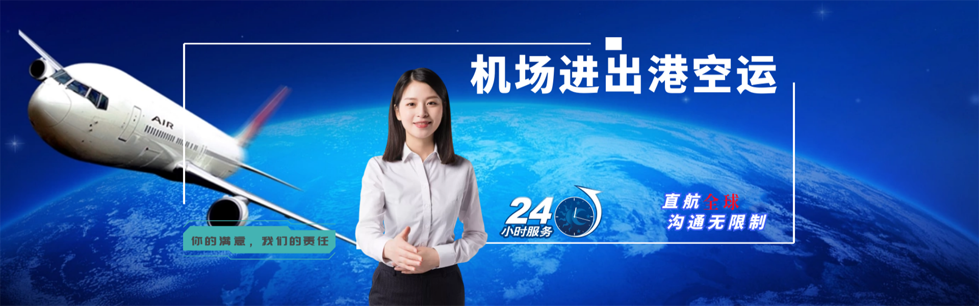 娄底到加拿大物流公司-娄底至加拿大物流专线-娄底空运到加拿大-优时通物流有限公司