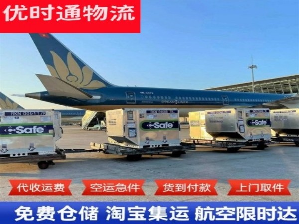 娄底到加拿大空运加急专线